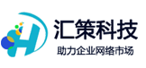 匯策科技，專業(yè)的網絡營銷服務公司，公司以網絡營銷，網站建設為主營業(yè)務，專注于服務廣大企業(yè)網絡營銷需求。