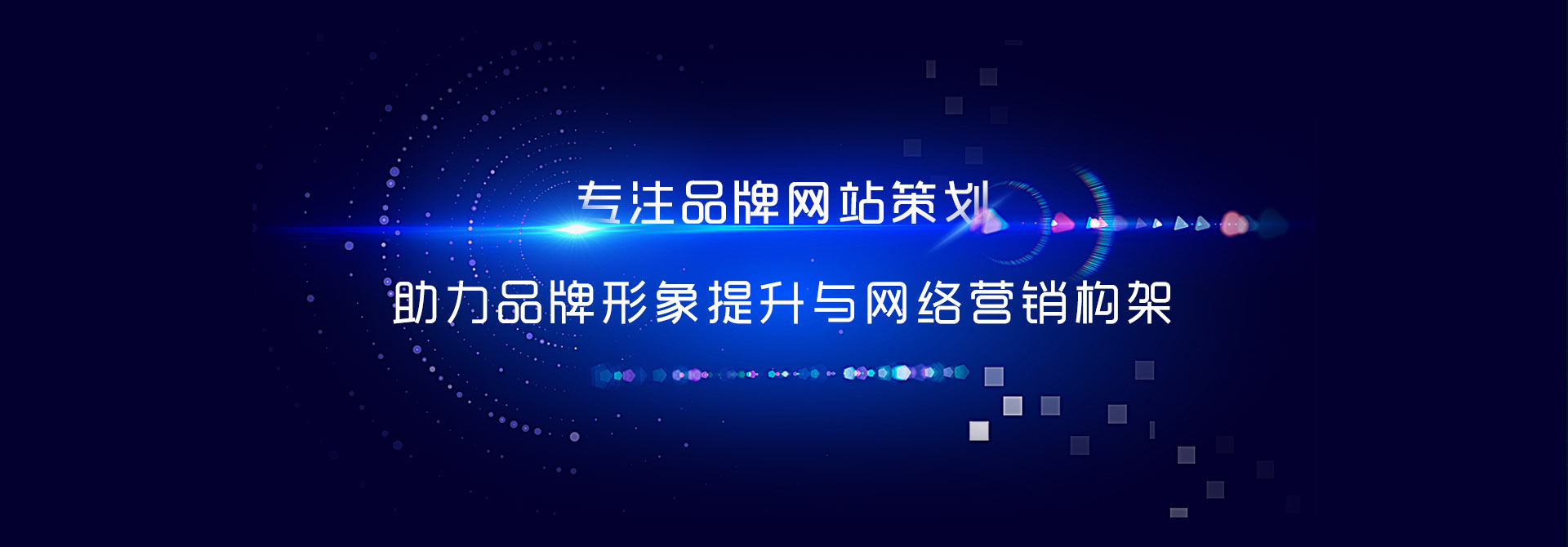 網(wǎng)站建設(shè)，青島網(wǎng)站建設(shè)