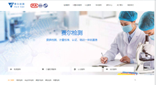 費(fèi)爾檢測營銷型網(wǎng)站建設(shè)