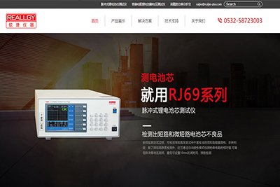 青島銳捷智能儀器有限公司網(wǎng)站建設(shè)驗收完成