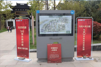 5G+智慧互動體驗線上線下一體化公園投入使用