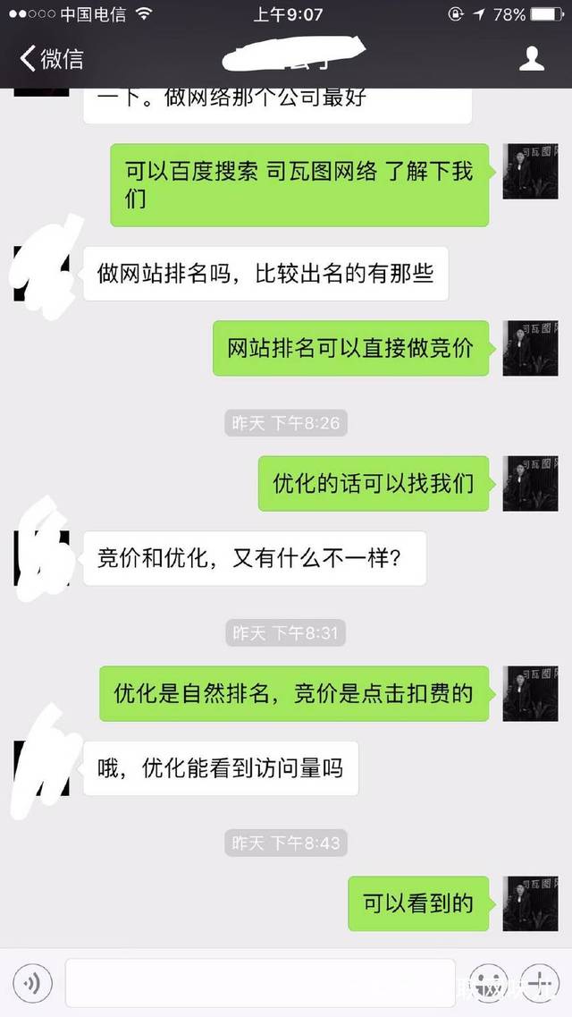 如何做網(wǎng)絡(luò)營銷？百度競價與優(yōu)化的區(qū)別