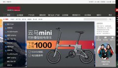 運(yùn)動(dòng)品牌商城，高端網(wǎng)站商城。