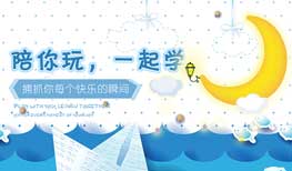 【小程序開發(fā)】少兒培訓(xùn)啟蒙英語