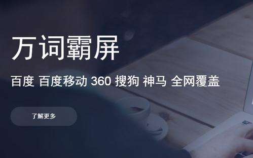 萬詞霸屏為什么這么火？