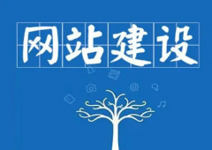 在網(wǎng)站建站中圖片處理的重要性