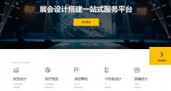 企業(yè)網站建設涉及的Web前端開發(fā)技術