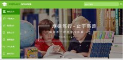 網站建設之排版設計